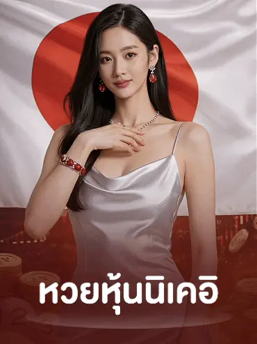 stocknikkei